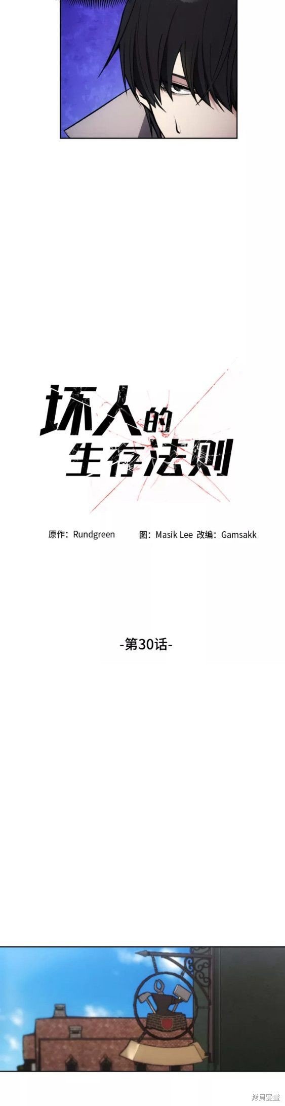 第30话