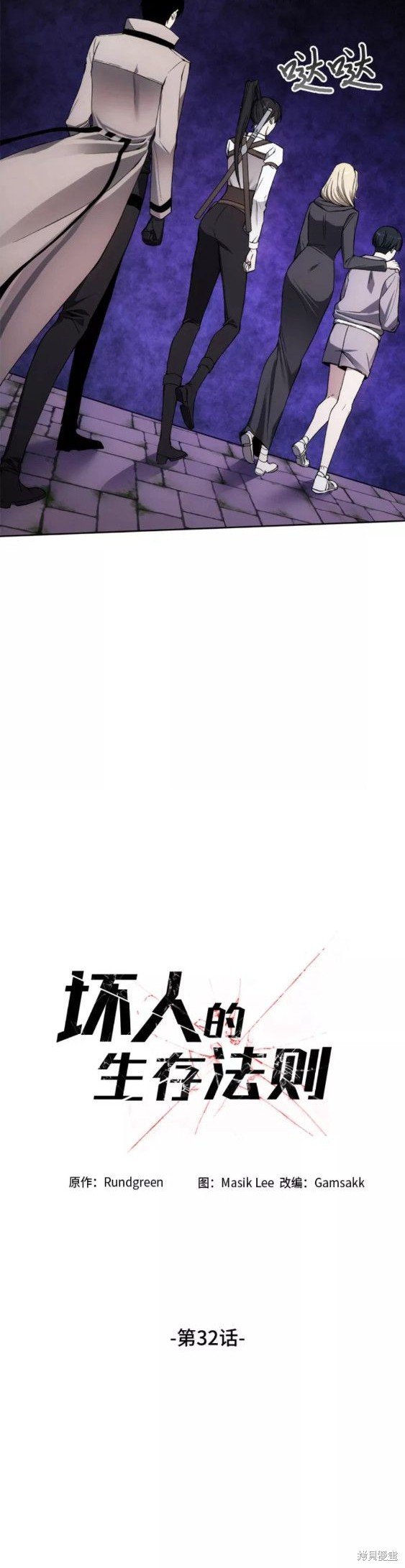 第32话