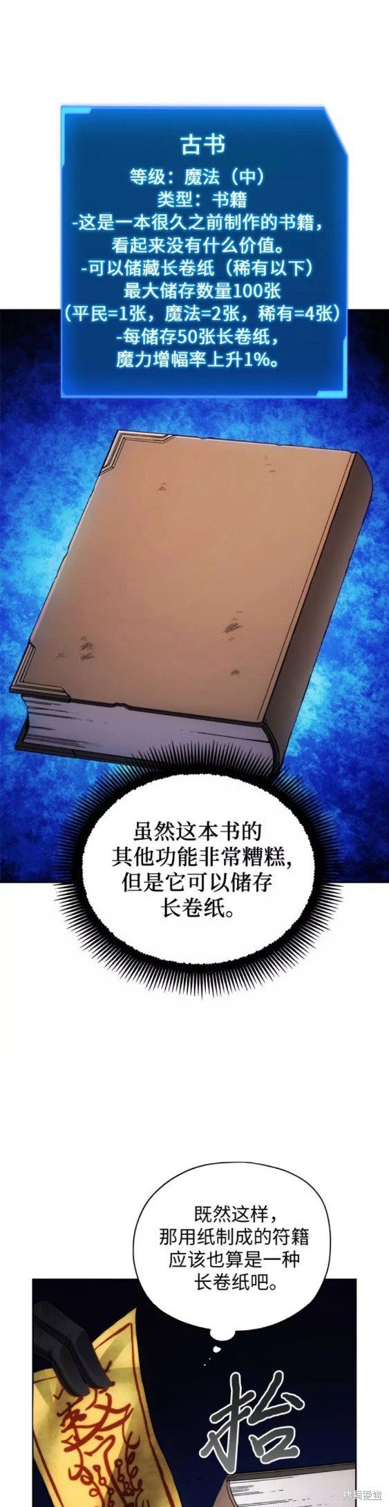 第32话