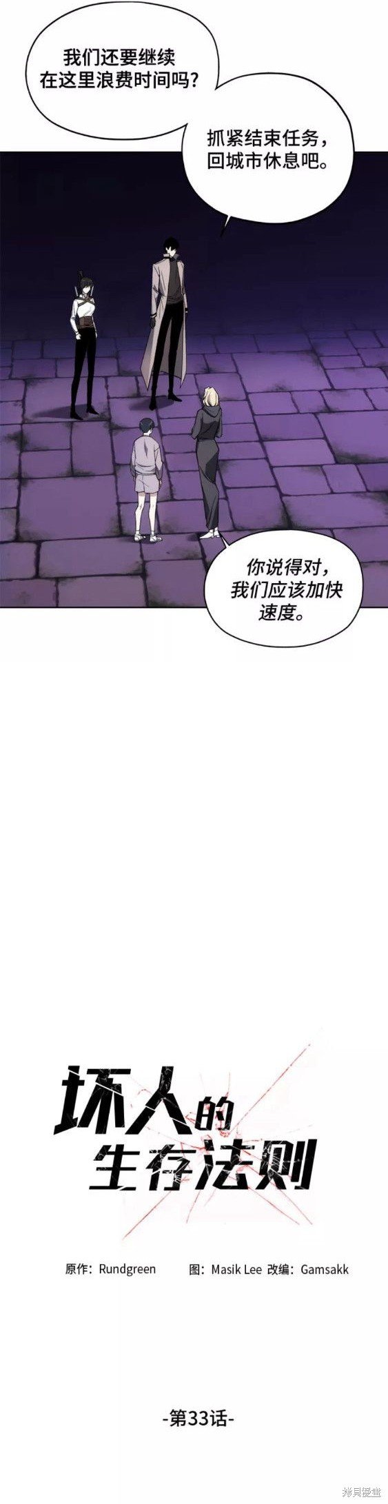 第33话