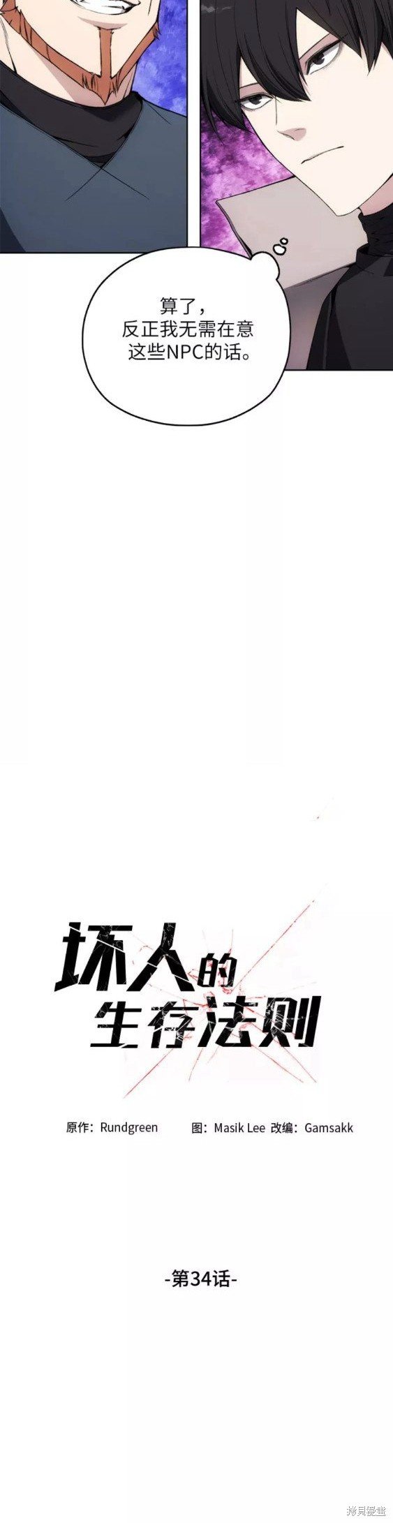 第34话