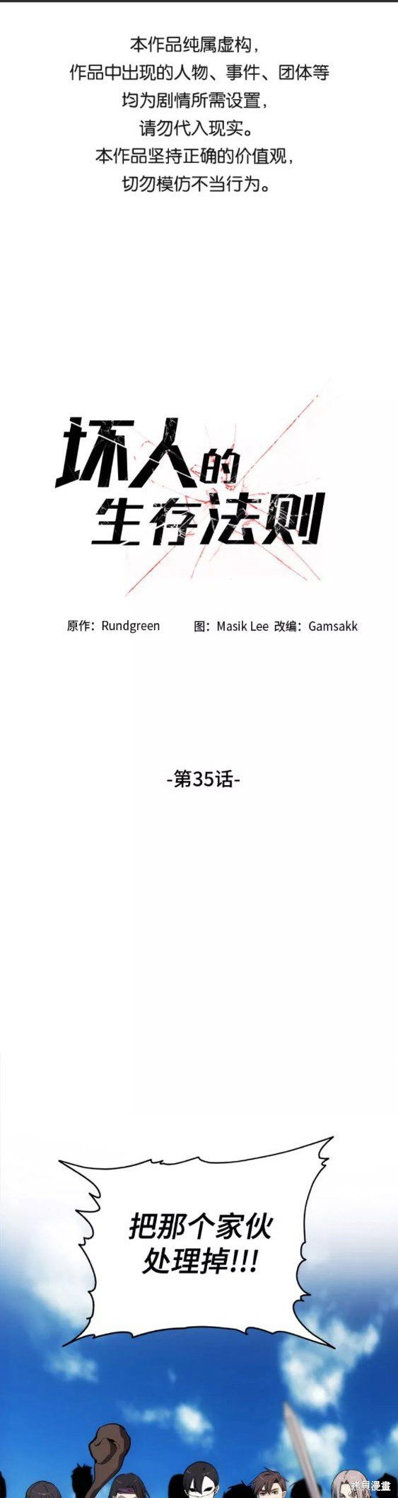 第35话