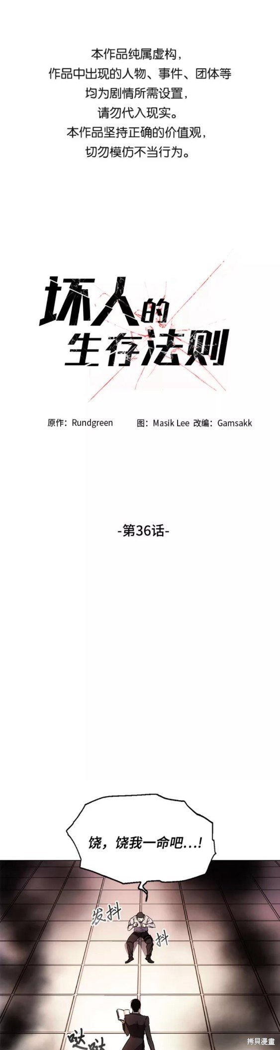 第36话