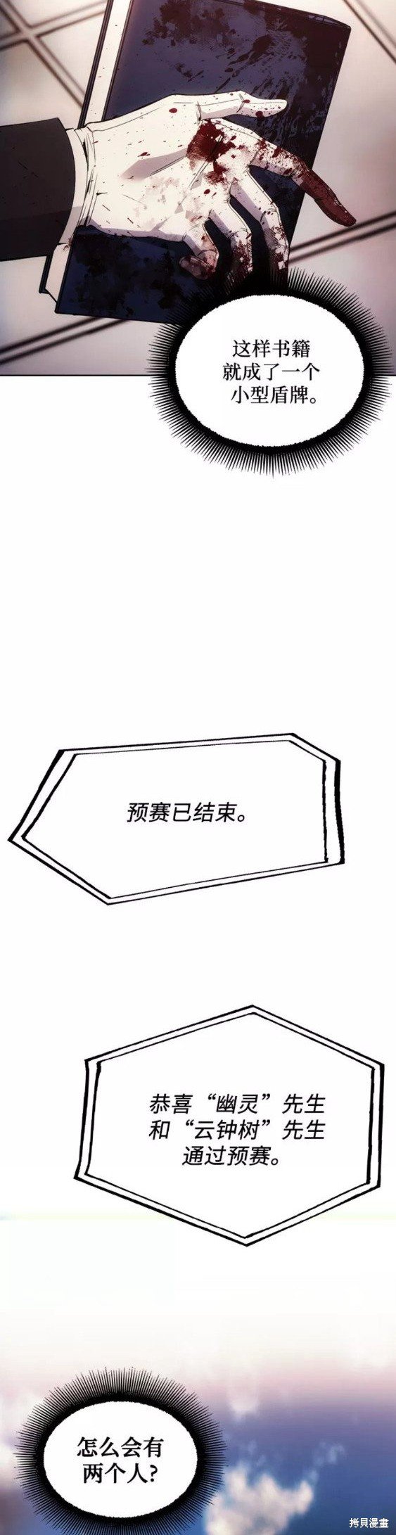 第36话