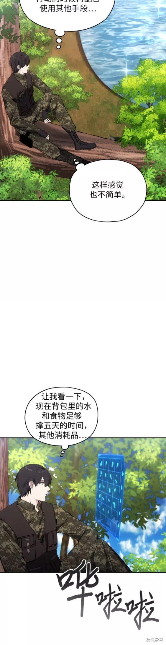 第38话