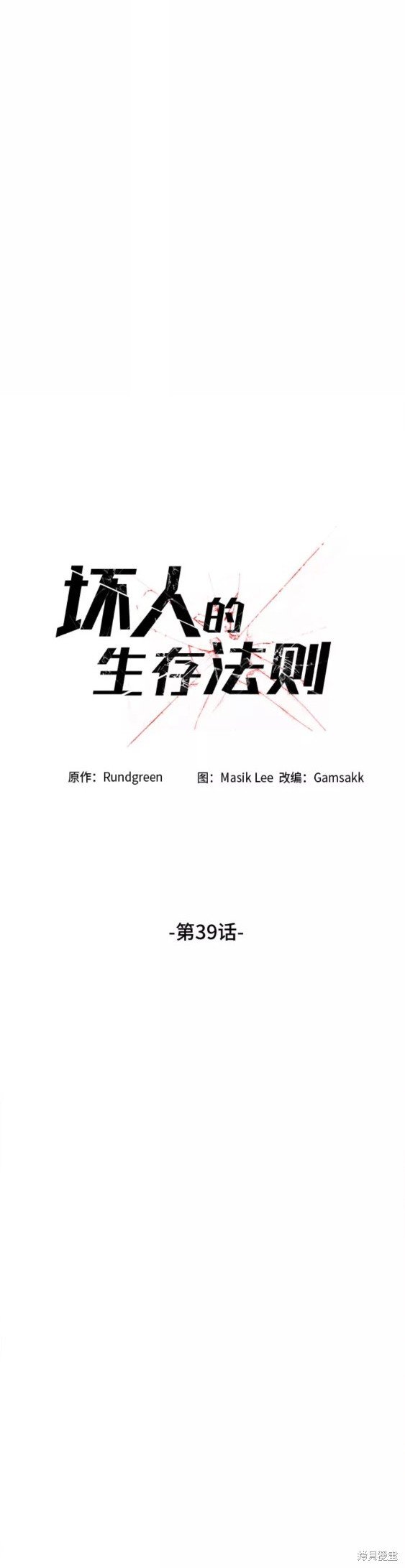 第39话