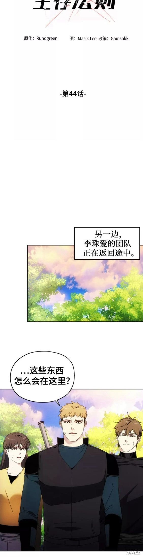 第44话