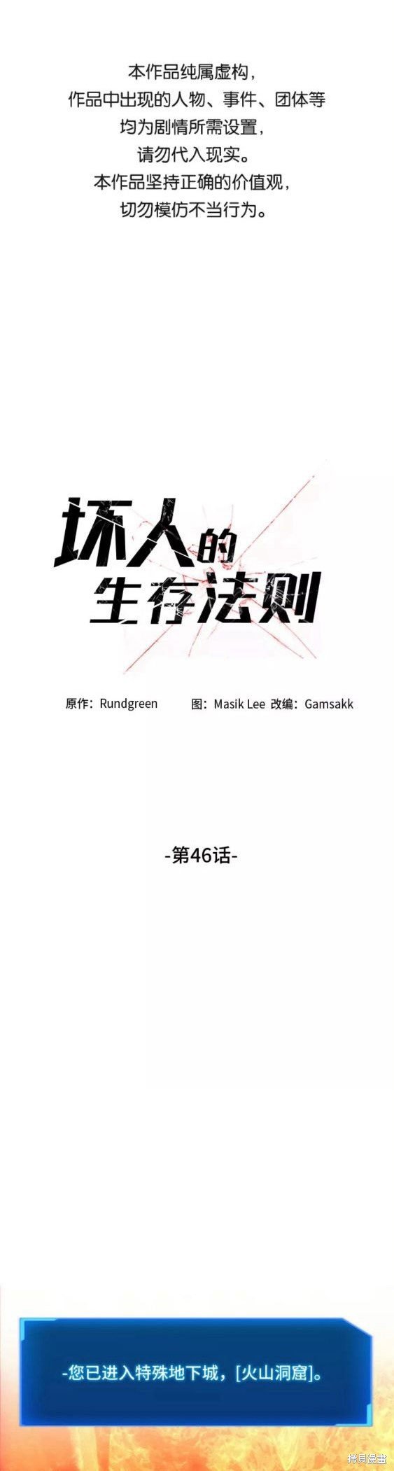 第46话