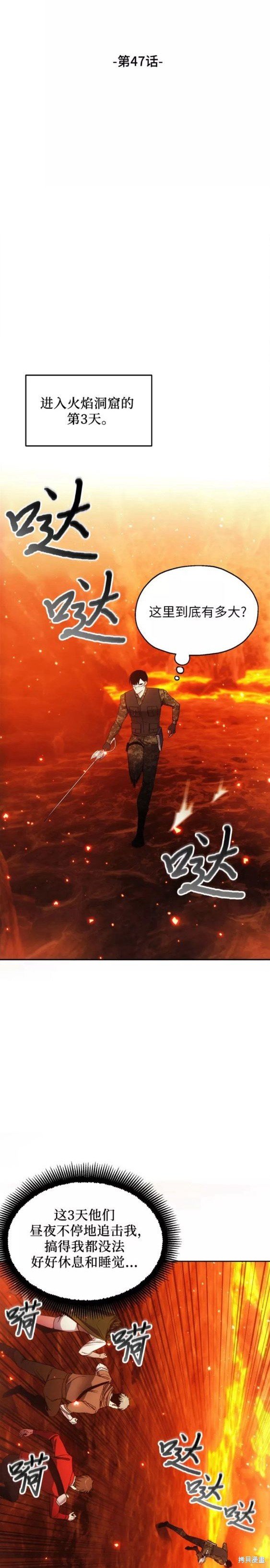 第47话