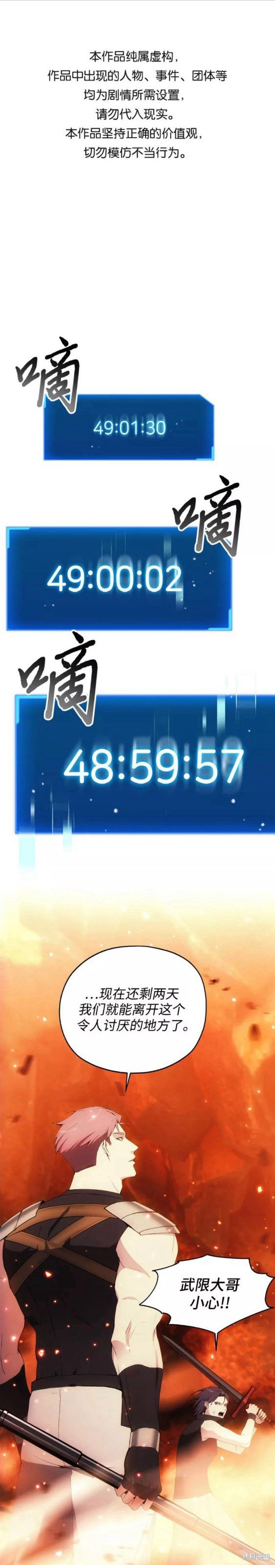 第49话
