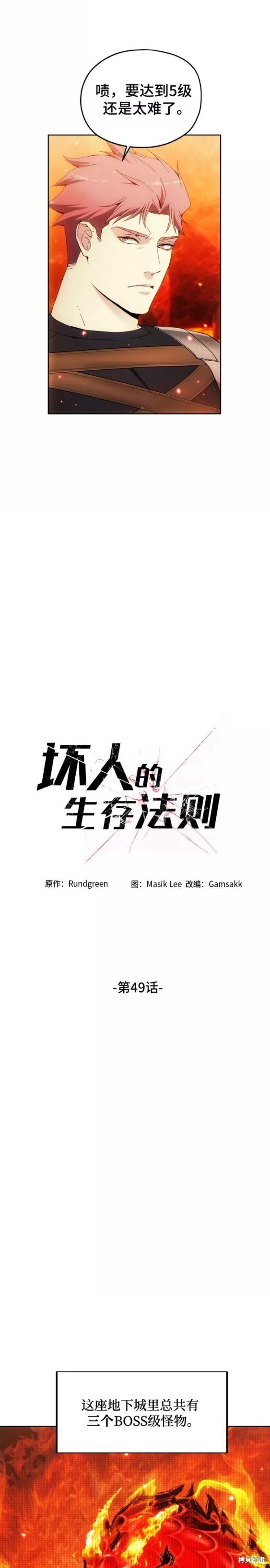 第49话