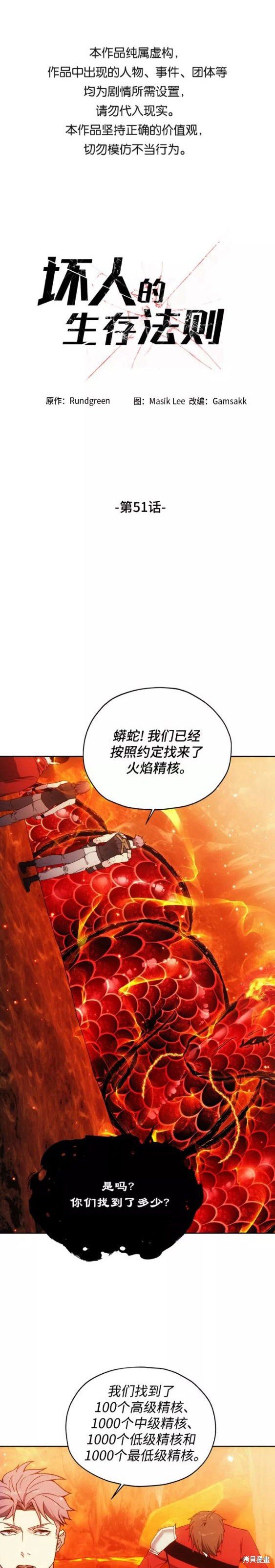 第51话