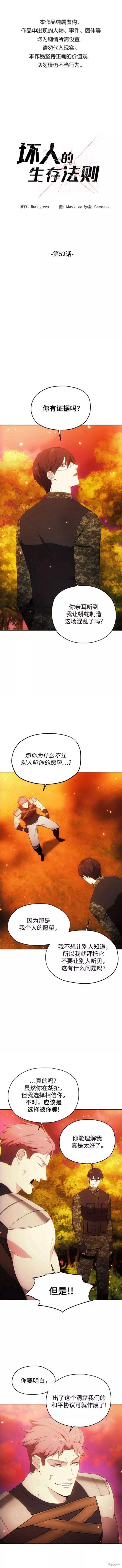 第52话