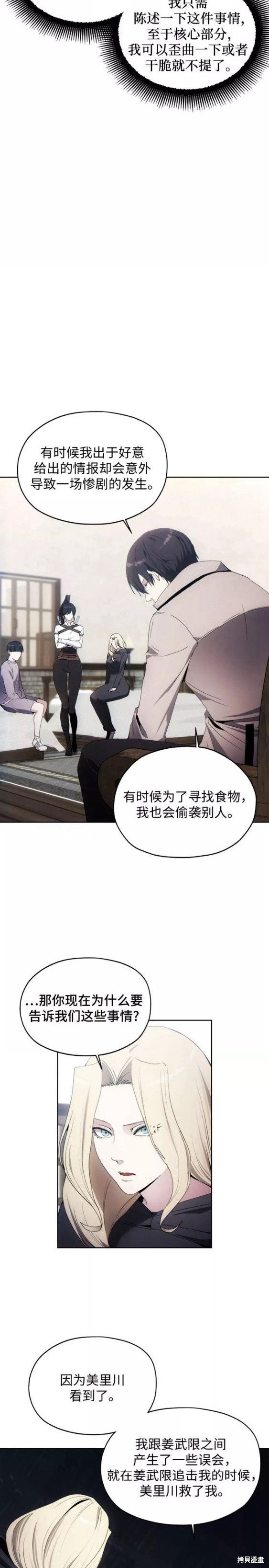 第53话