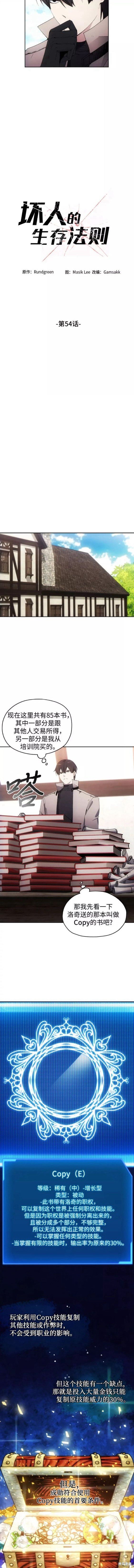 第54话