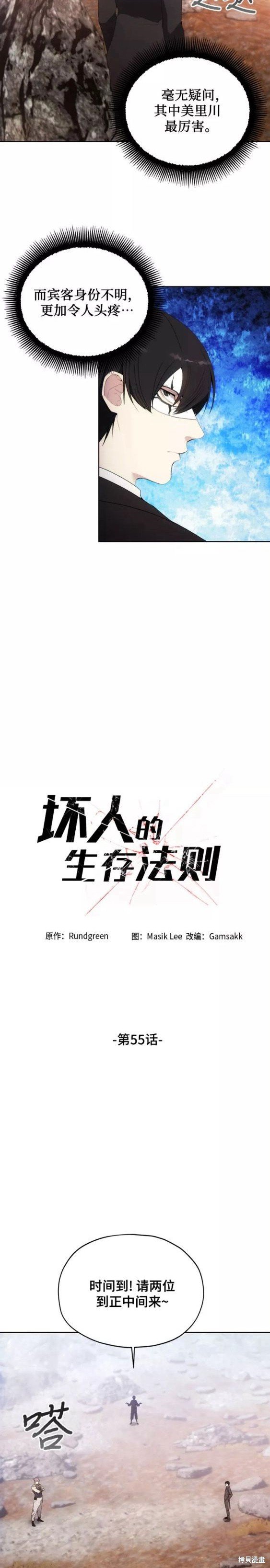 第55话