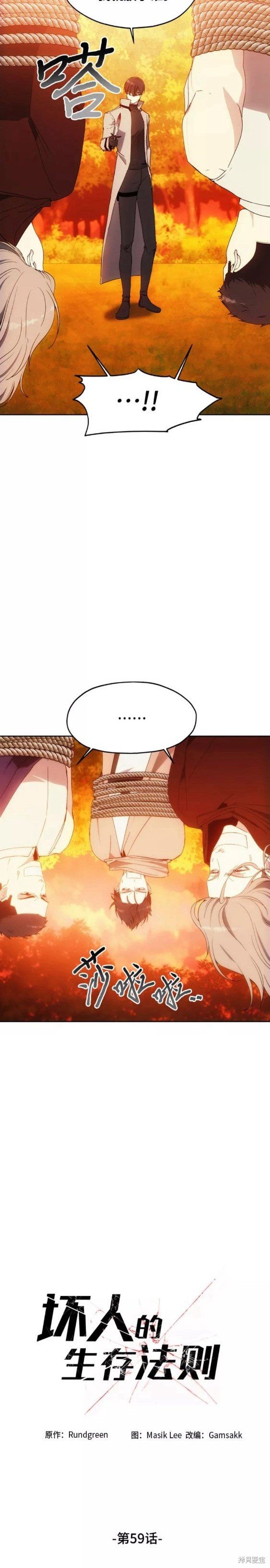 第59话