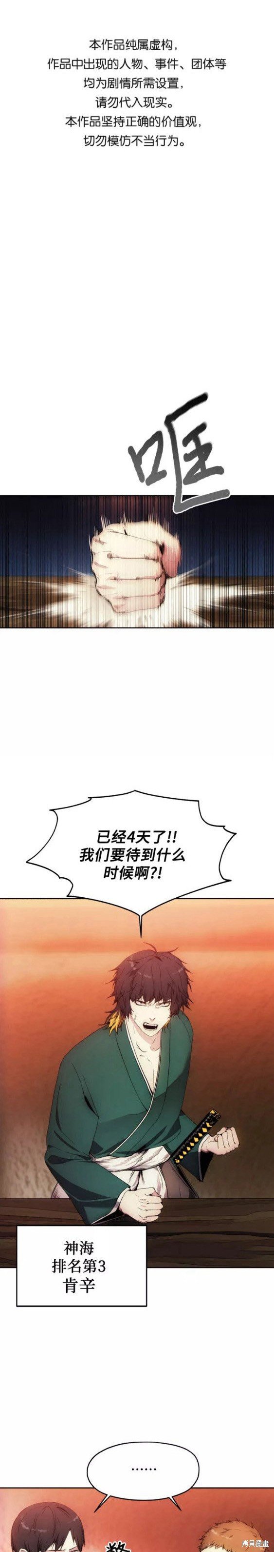 第61话