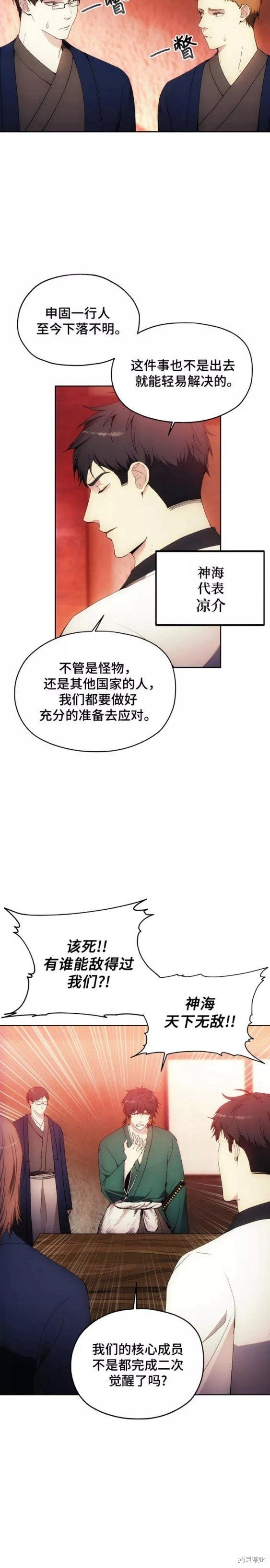 第61话