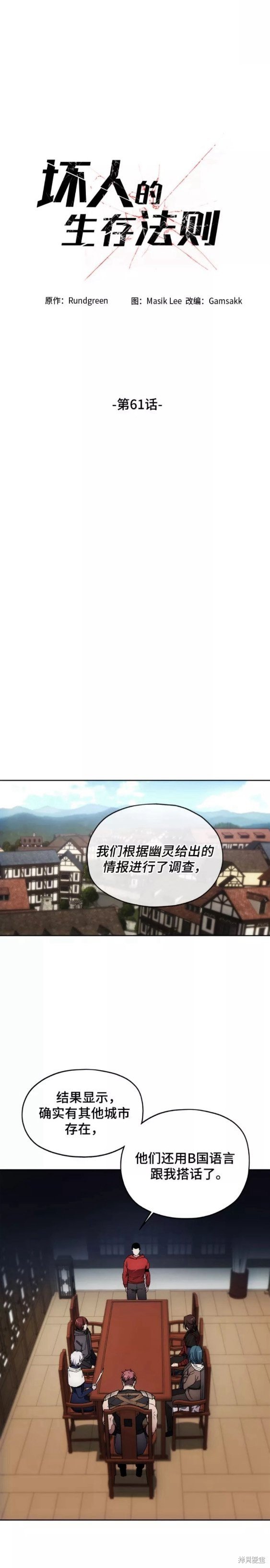 第61话