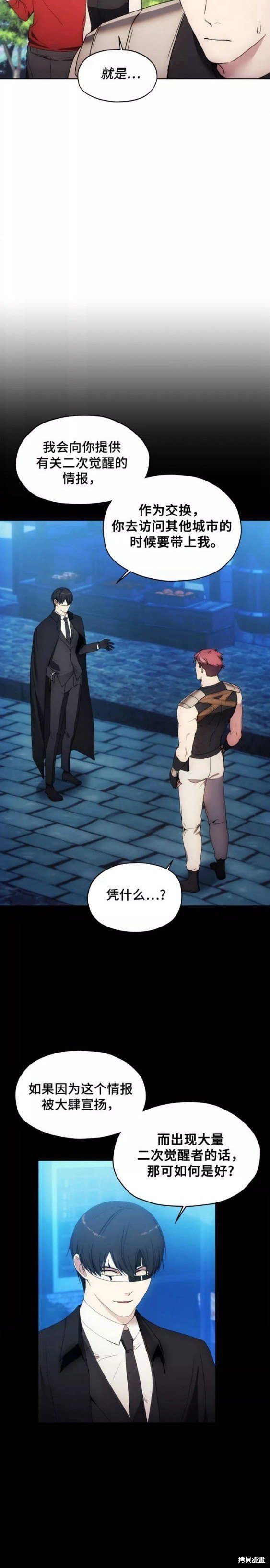 第61话