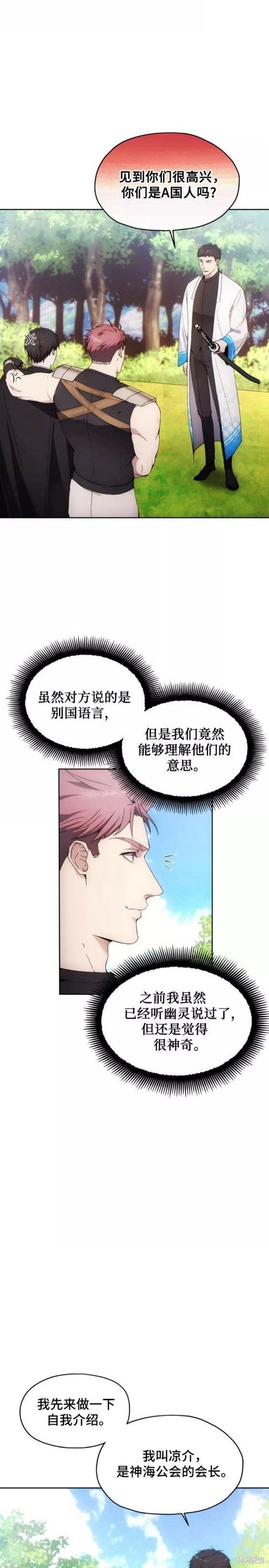 第61话