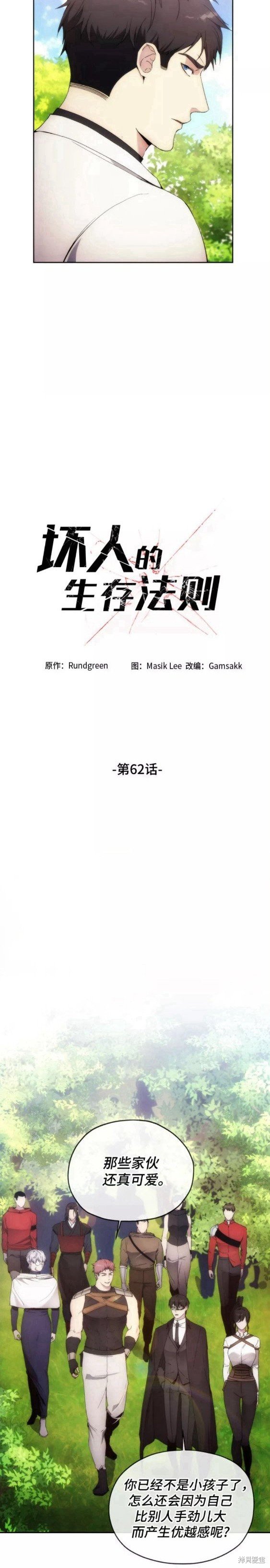 第62话