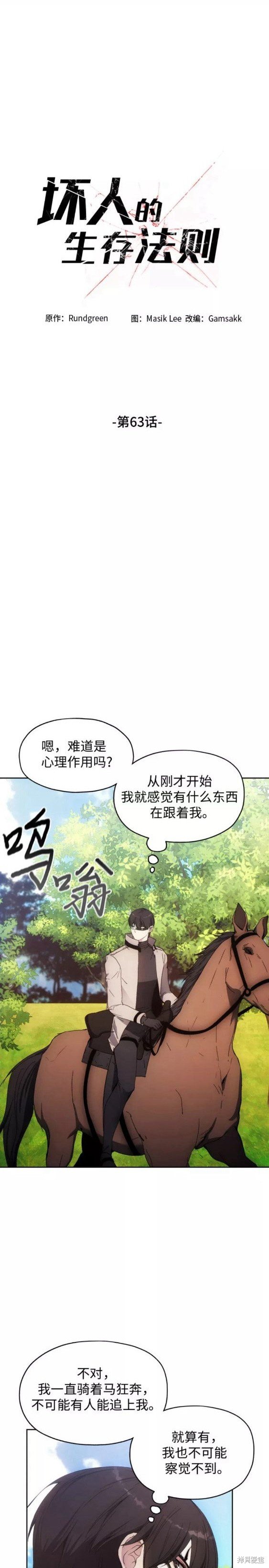 第63话