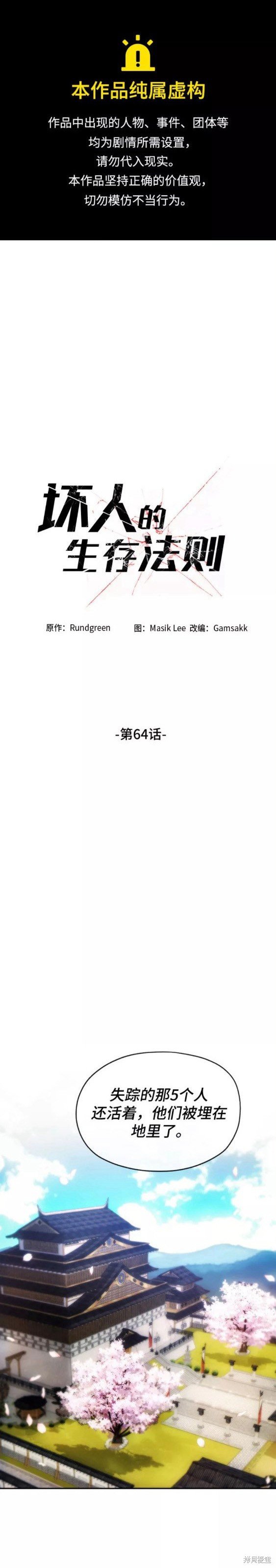 第64话