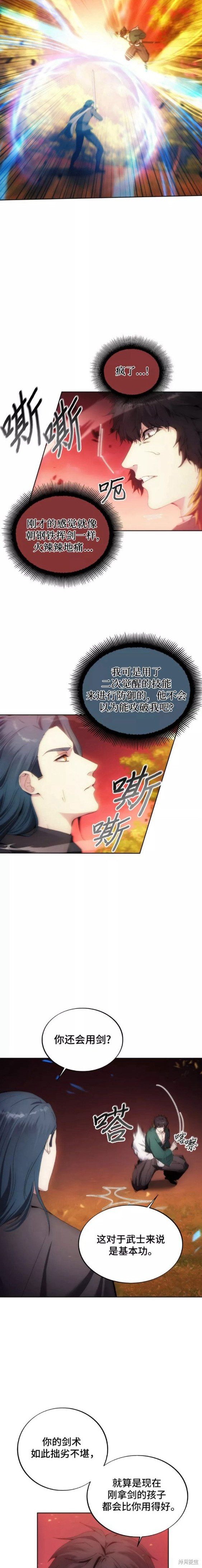 第66话