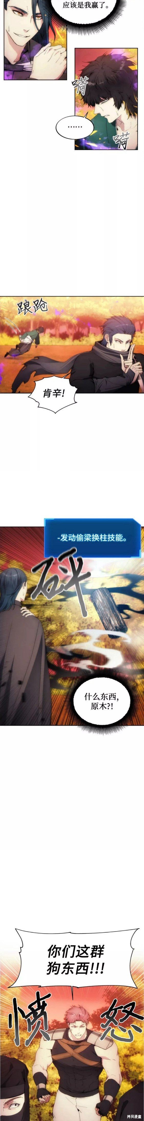 第66话