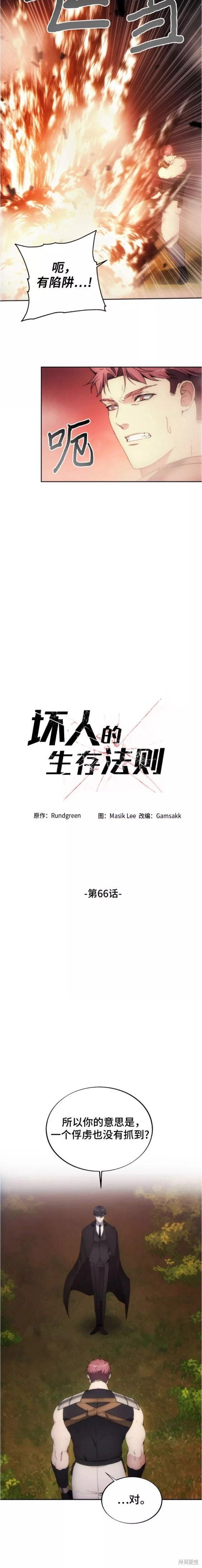 第66话