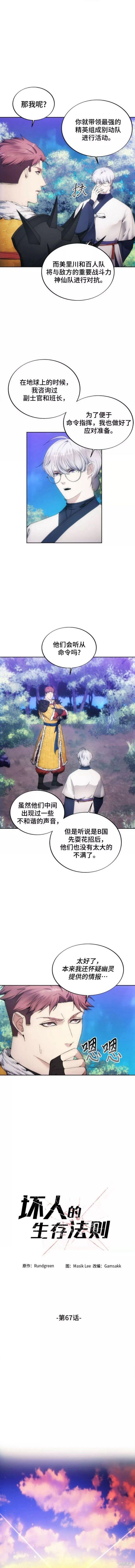 第67话