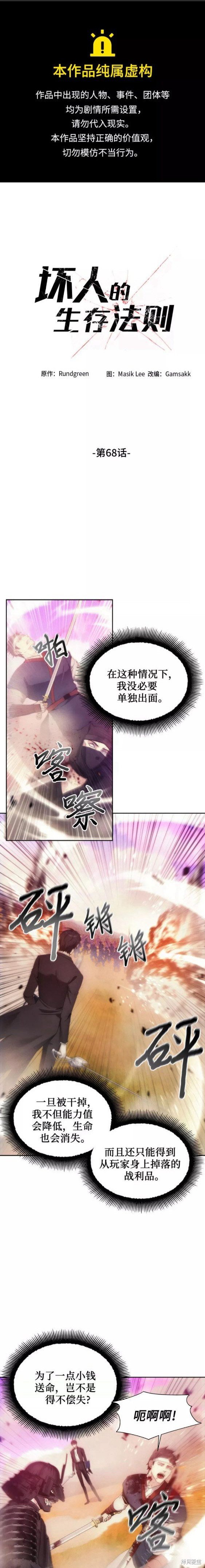 第68话