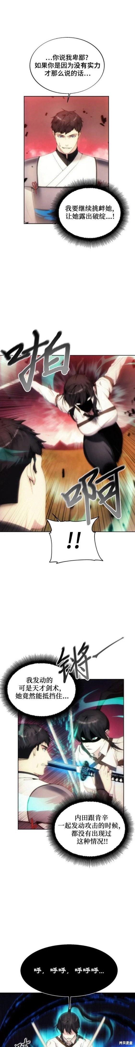 第69话