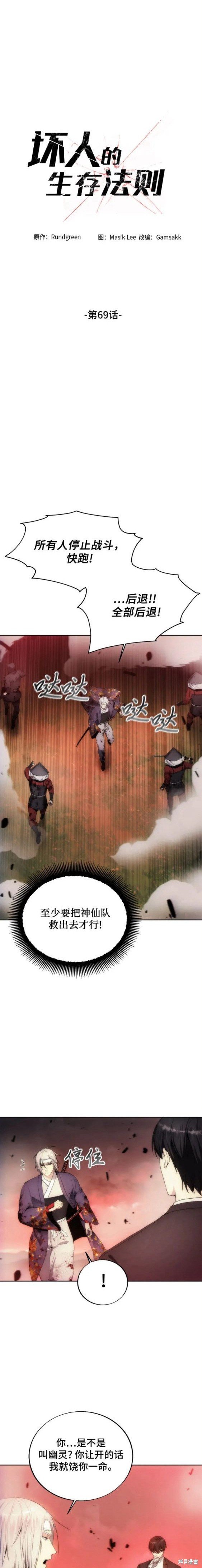 第69话