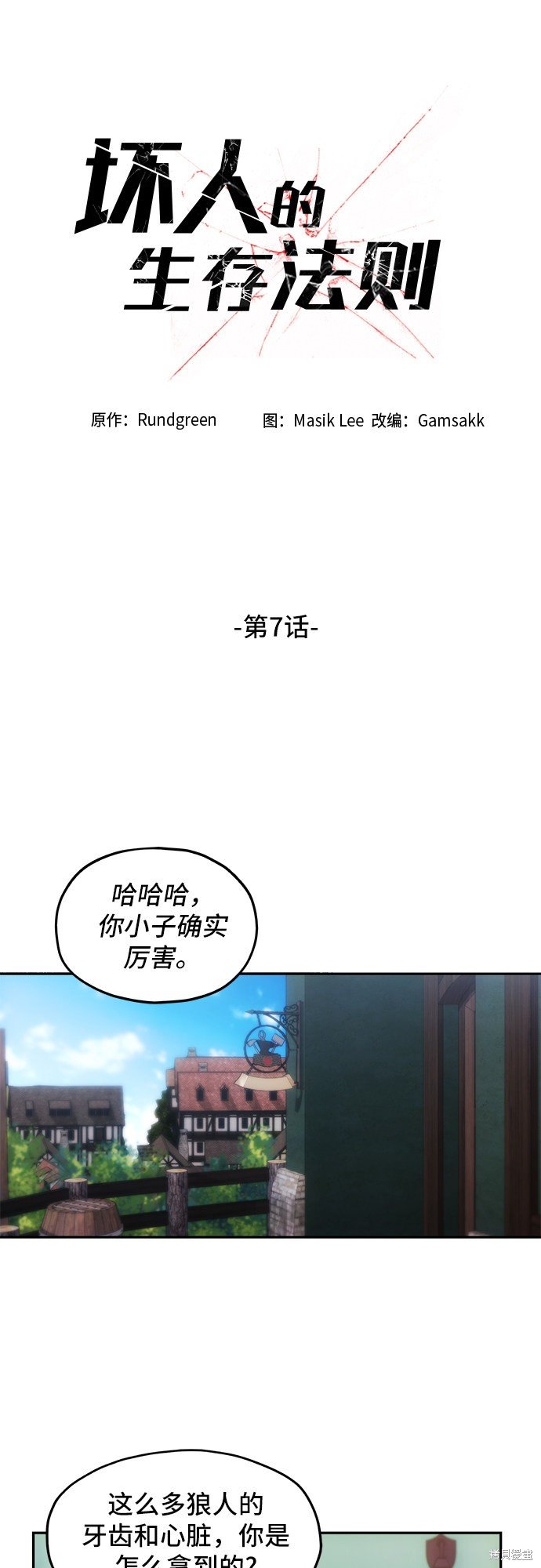 第7话