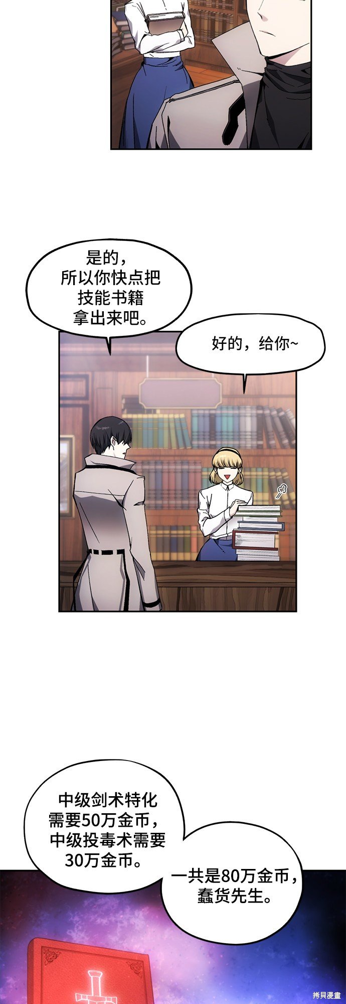 第7话