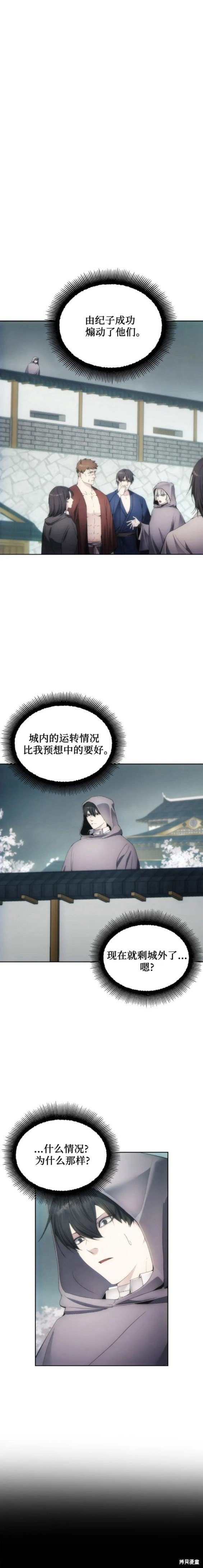 第70话