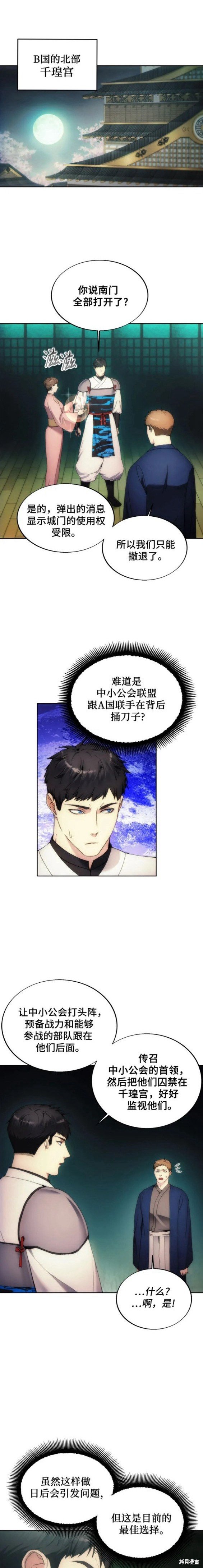 第70话