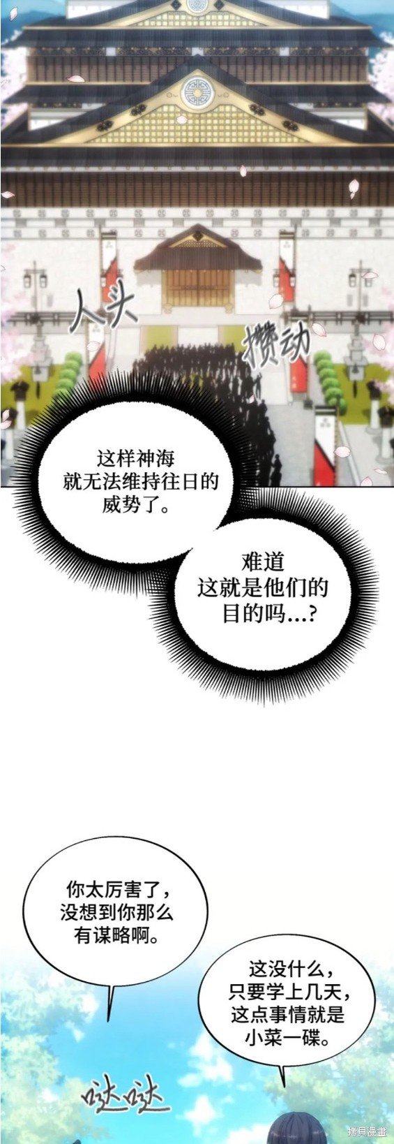 第70话