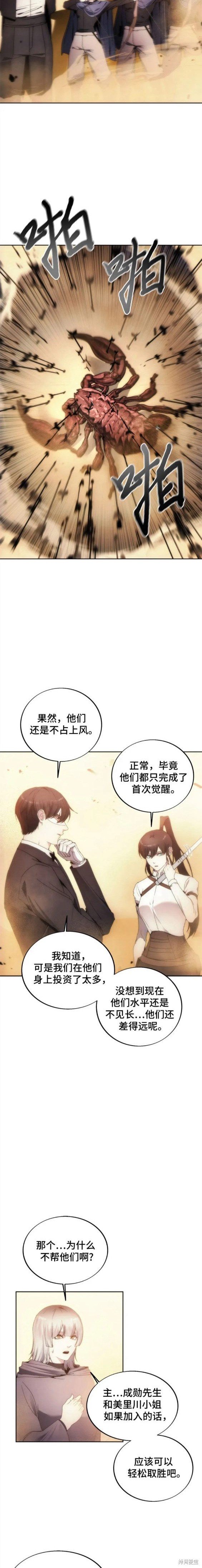 第71话