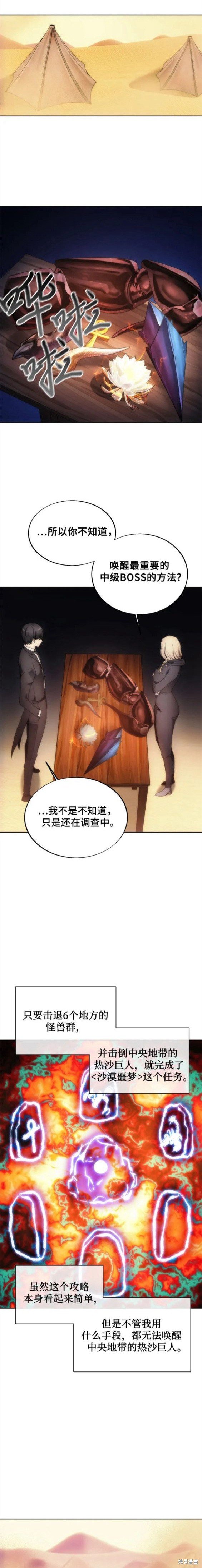 第71话