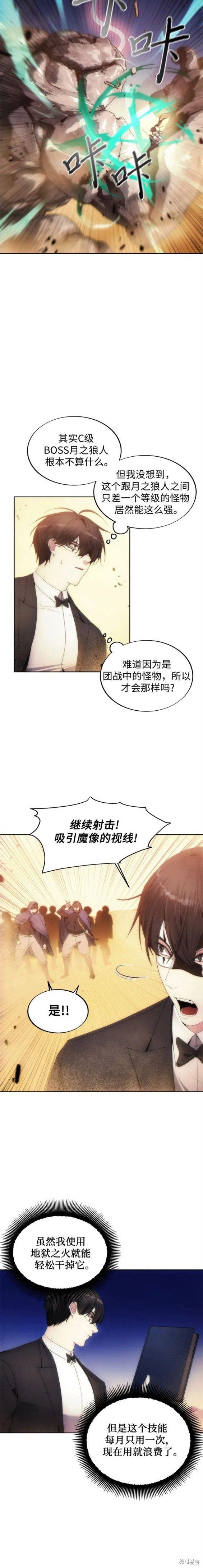 第71话
