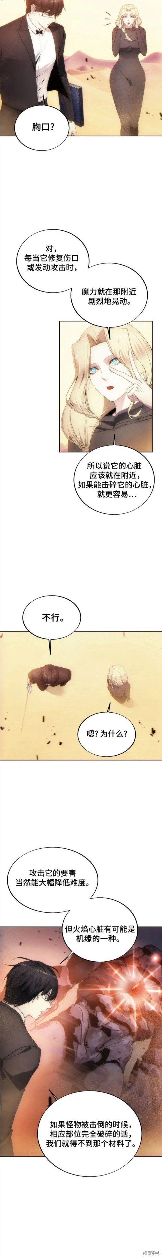 第71话