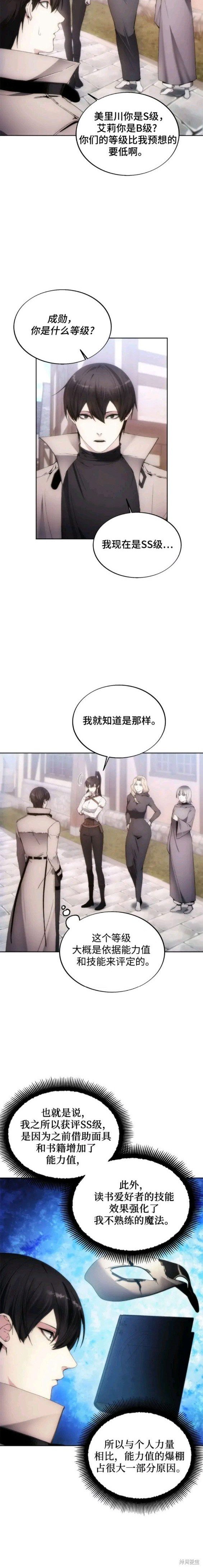 第73话