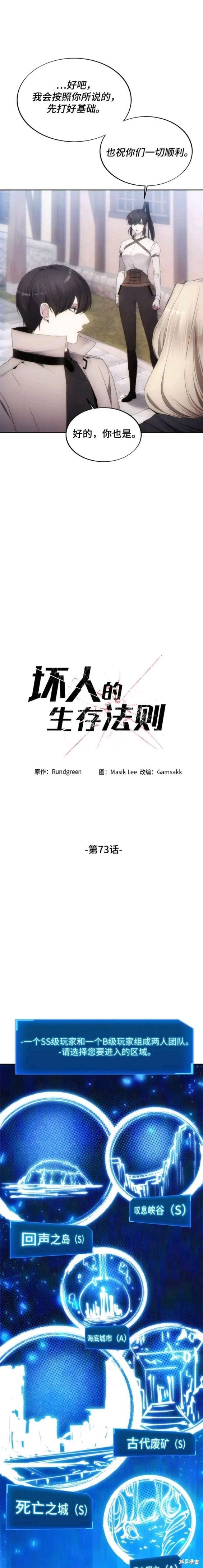 第73话