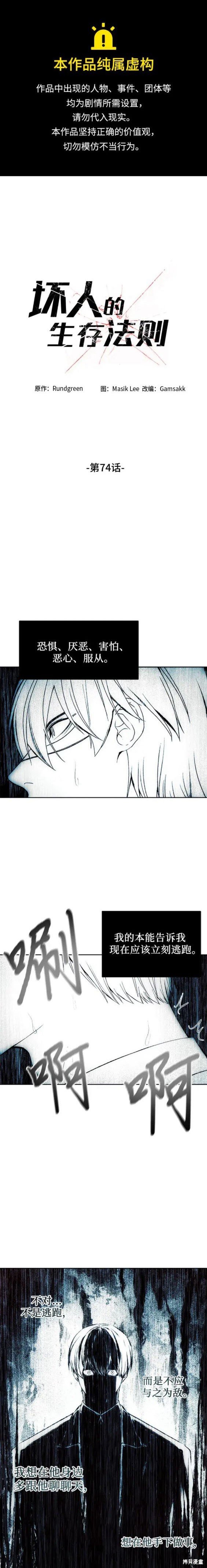 第74话