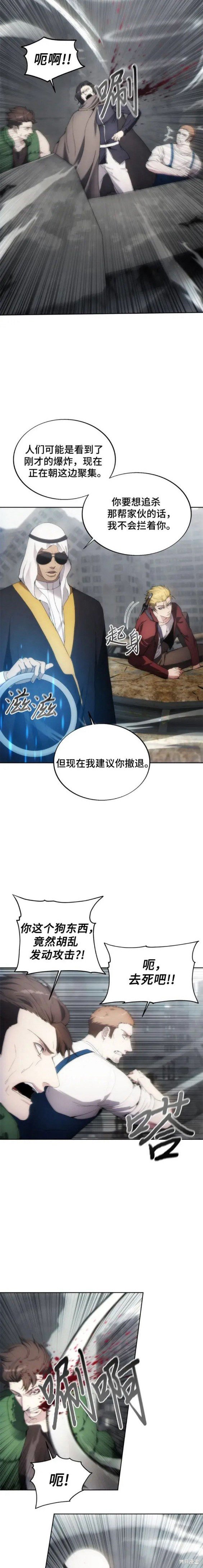 第74话