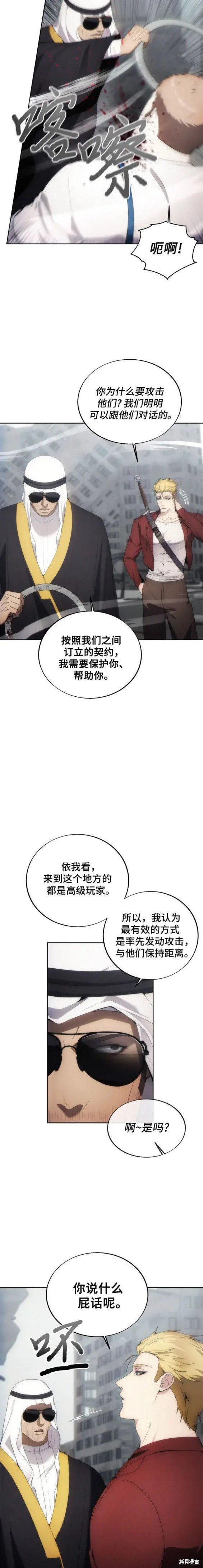第74话